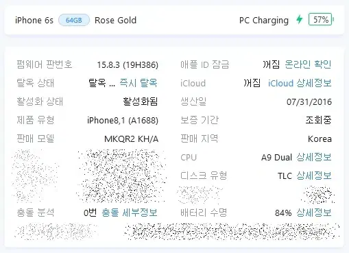 아이폰6s플러스 64g 로즈골드 A급 팝니다.